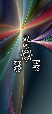 龍体文字の恋愛運アップ③